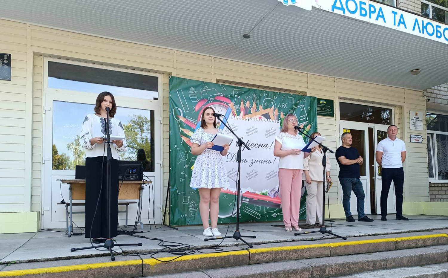 1 вересня в Ліцеї №2