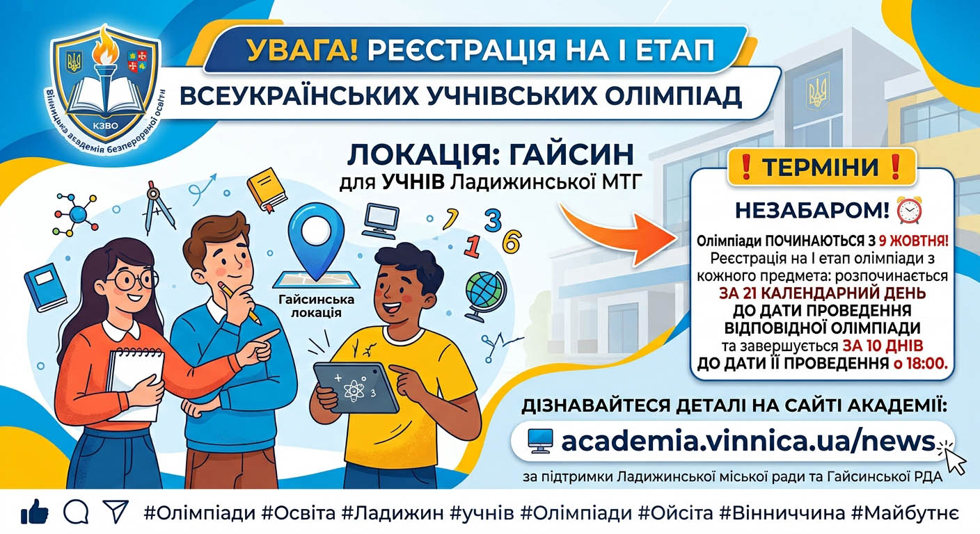 Щодо реєстрації