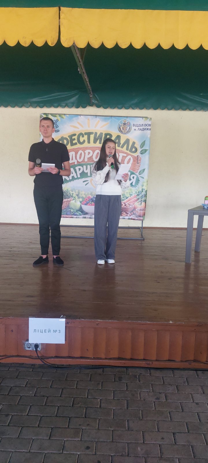 Ведучі фестивалю